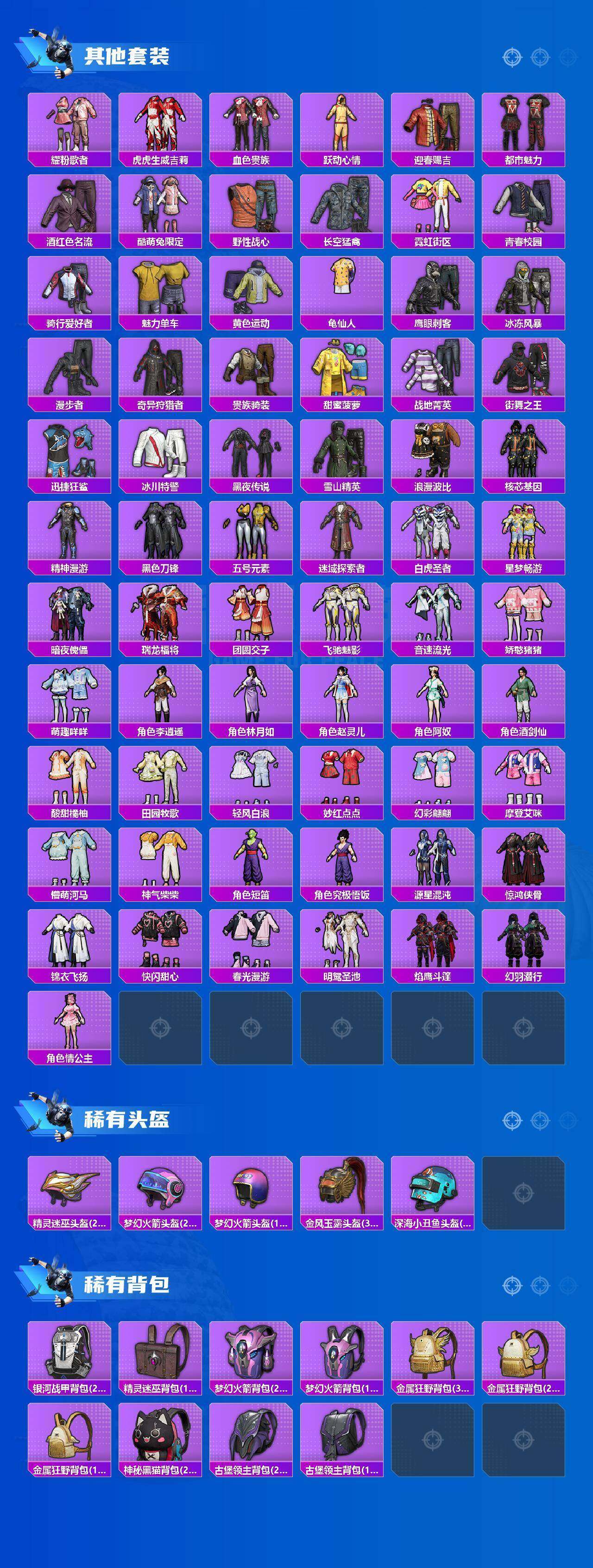 HPQM4189757和平精英账号详情图10