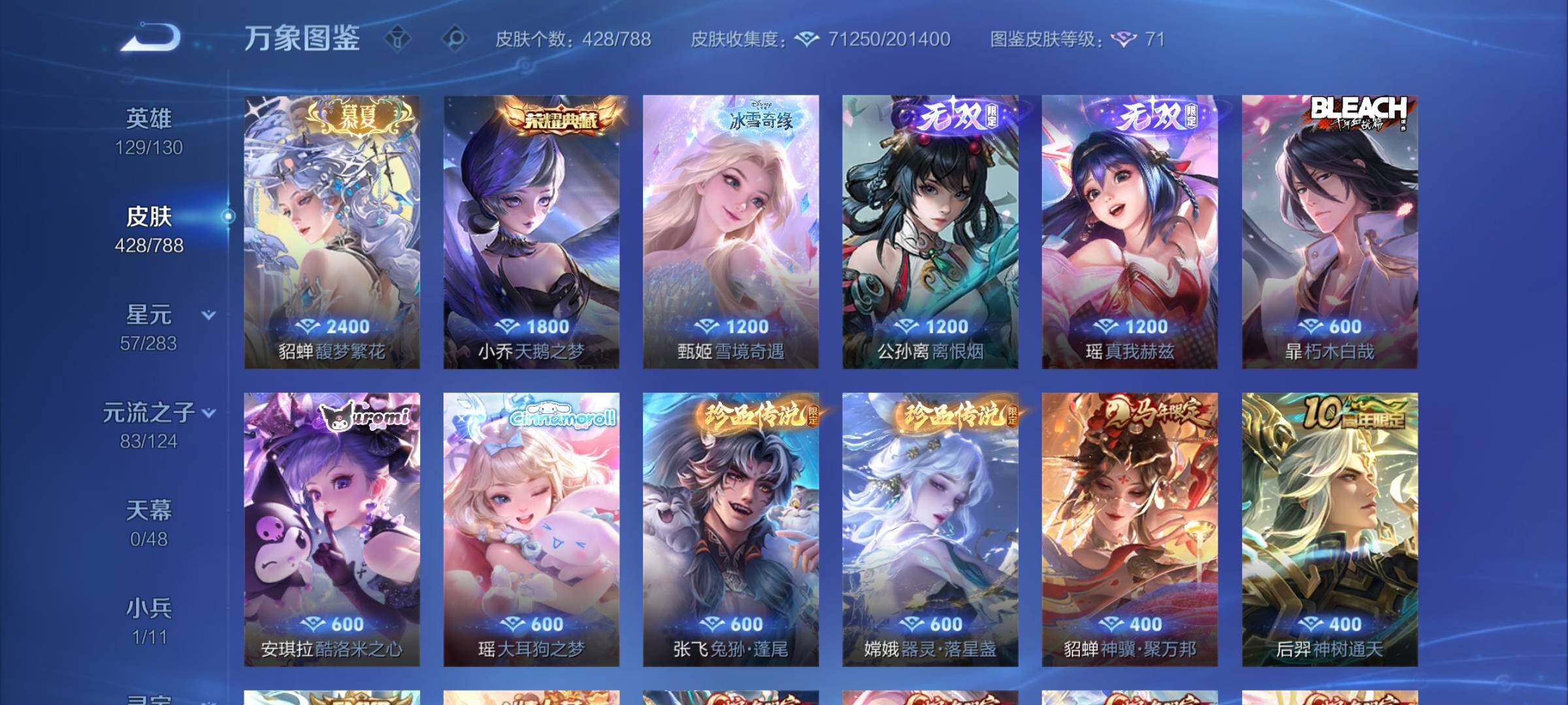 WZCMY4292533王者荣耀账号详情图9