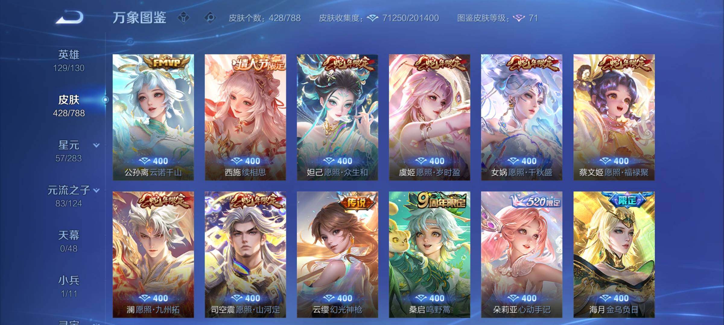 WZCMY4292533王者荣耀账号详情图10