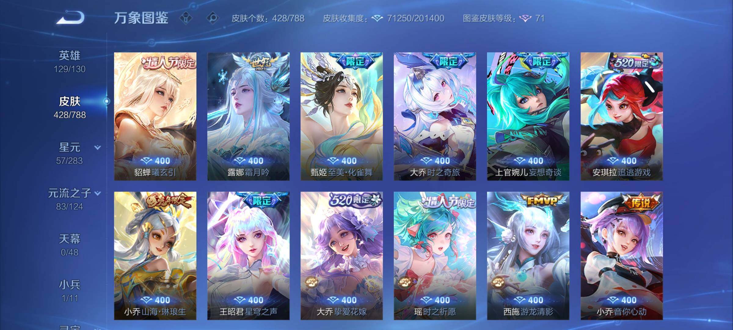 WZCMY4292533王者荣耀账号详情图11