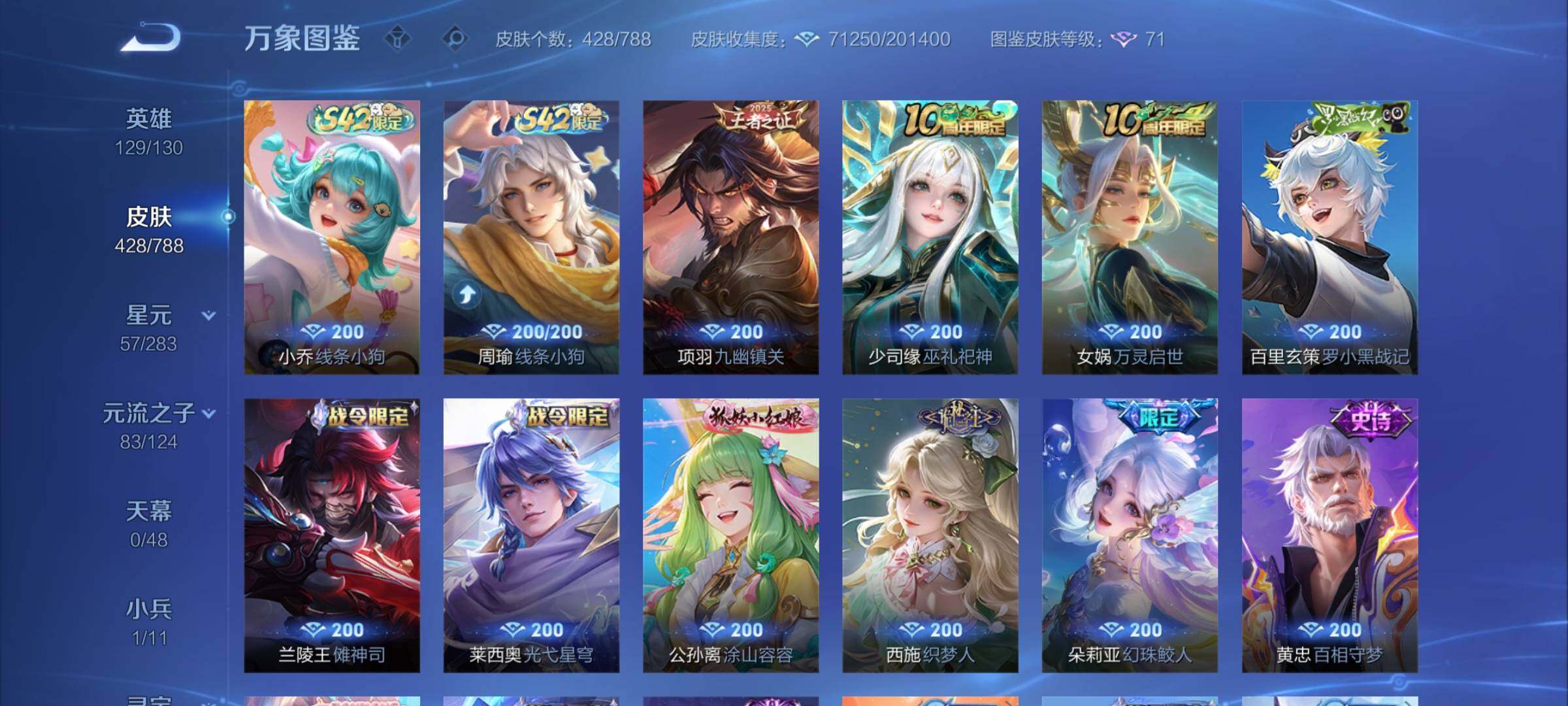 WZCMY4292533王者荣耀账号详情图13