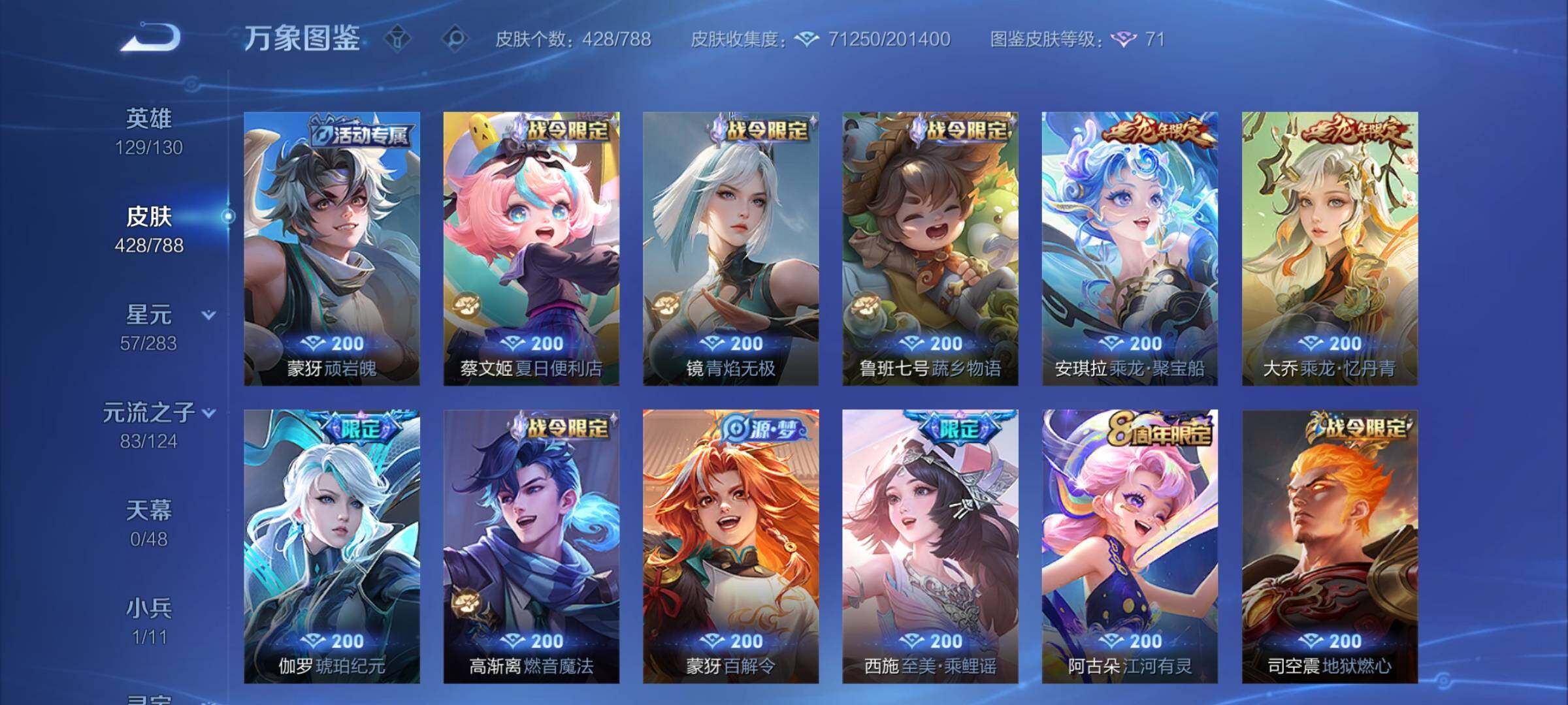 WZCMY4292533王者荣耀账号详情图14