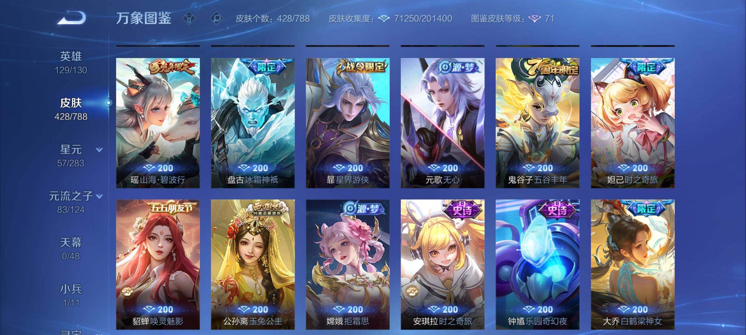 WZCMY4292533王者荣耀账号详情图15