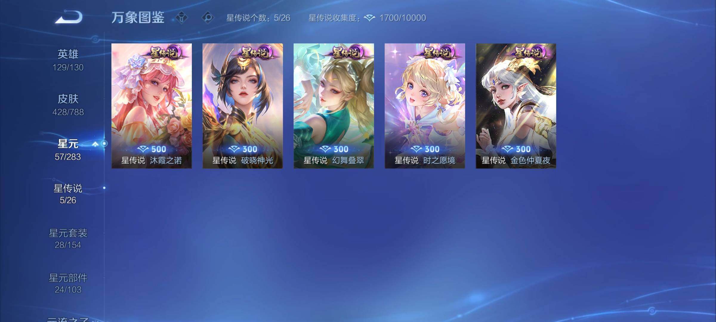 WZCMY4292533王者荣耀账号详情图16