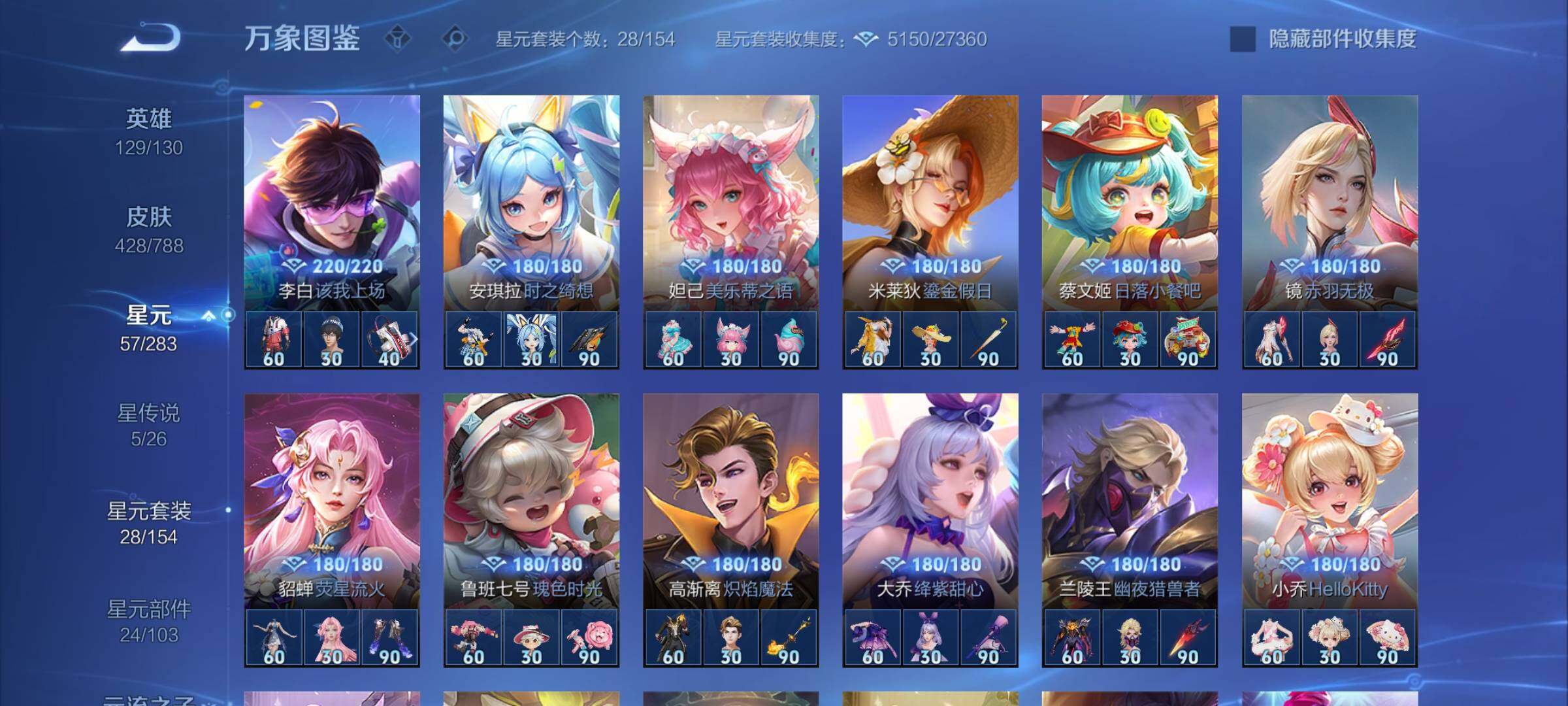 WZCMY4292533王者荣耀账号详情图17