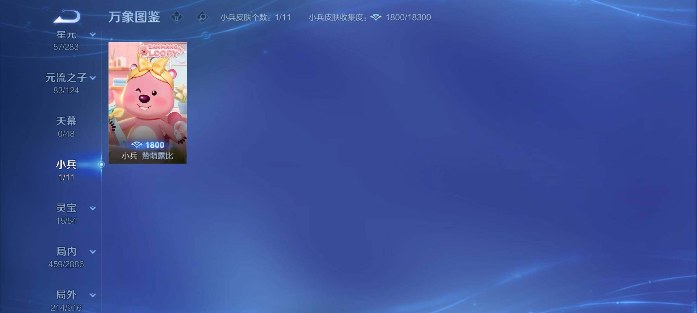 WZCMY4292533王者荣耀账号详情图18