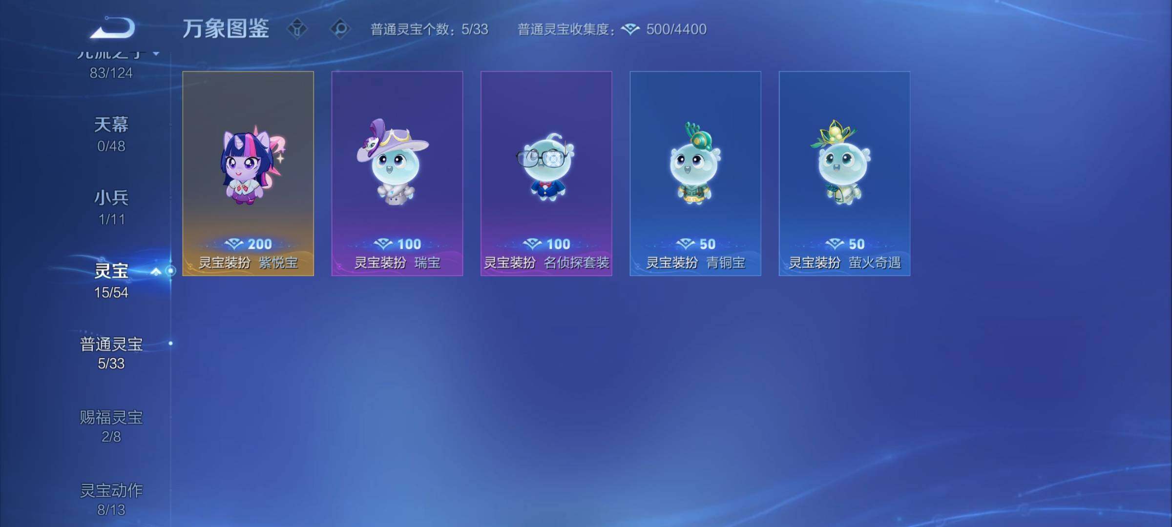 WZCMY4292533王者荣耀账号详情图19