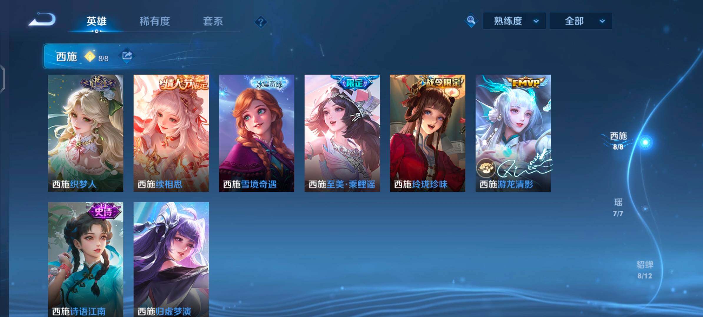 WZLX4276371王者荣耀账号详情图6