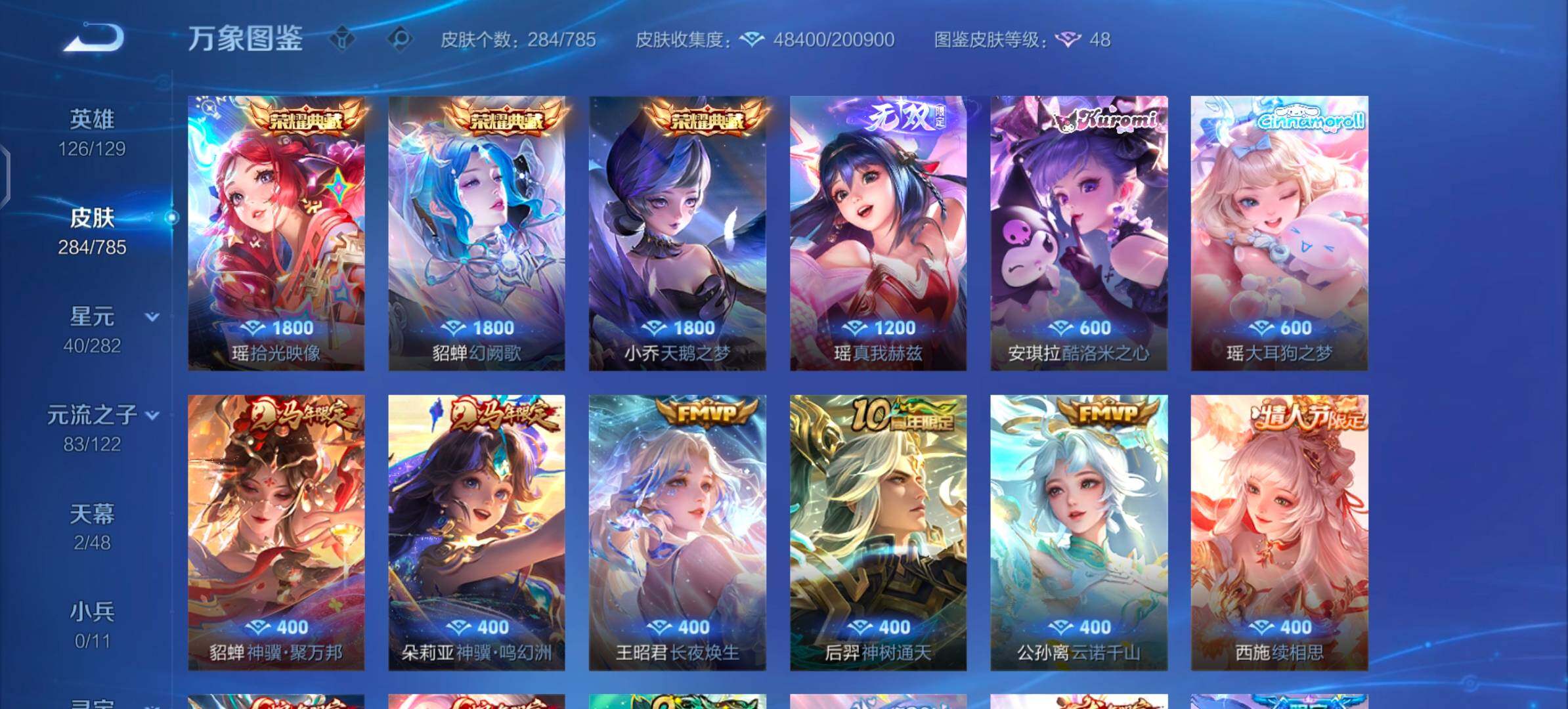 WZLX4276371王者荣耀账号详情图8