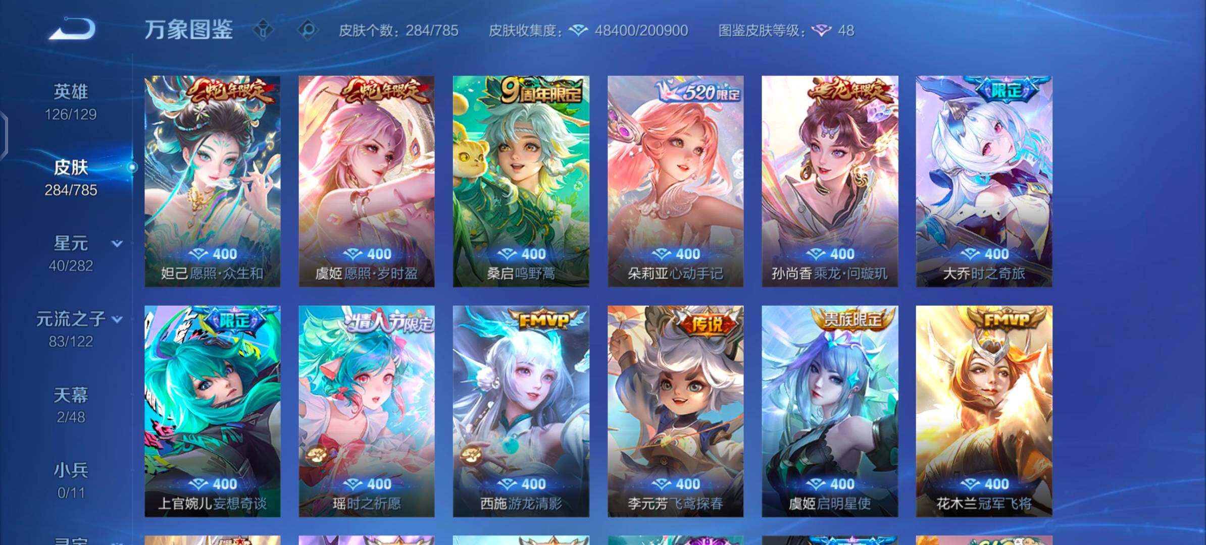 WZLX4276371王者荣耀账号详情图9