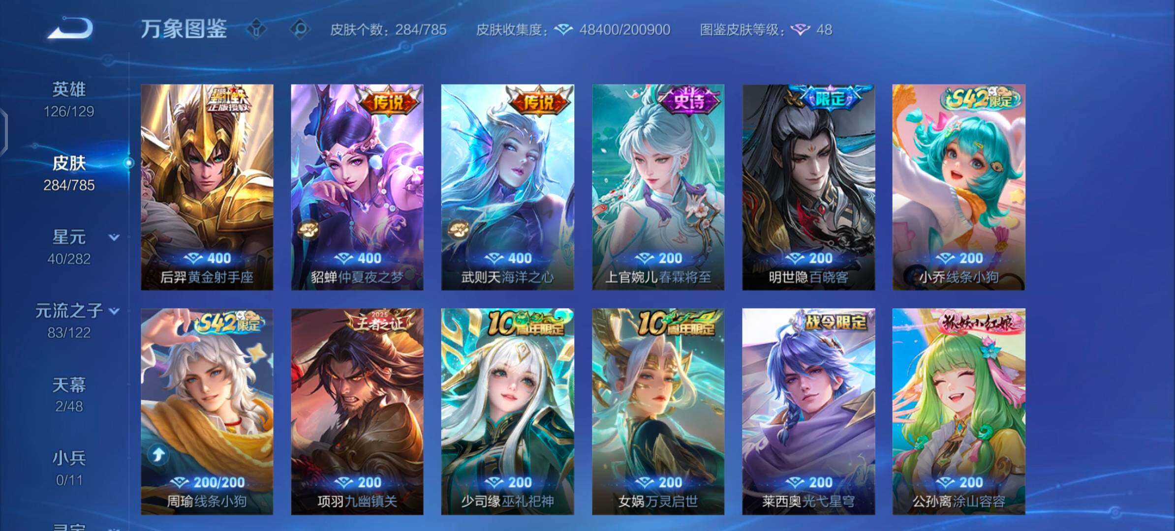 WZLX4276371王者荣耀账号详情图10