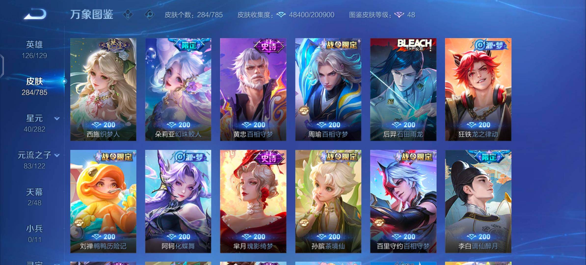 WZLX4276371王者荣耀账号详情图11