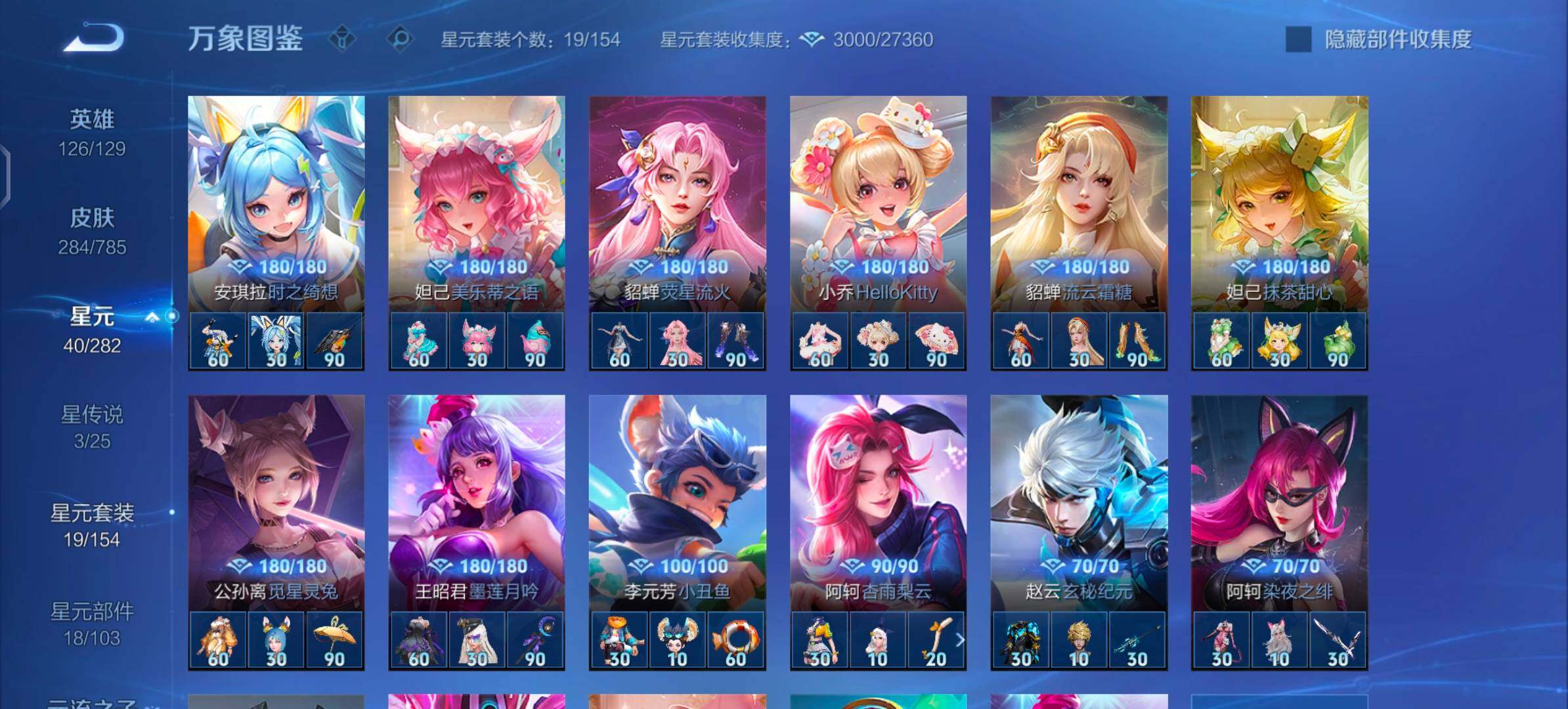 WZLX4276371王者荣耀账号详情图13