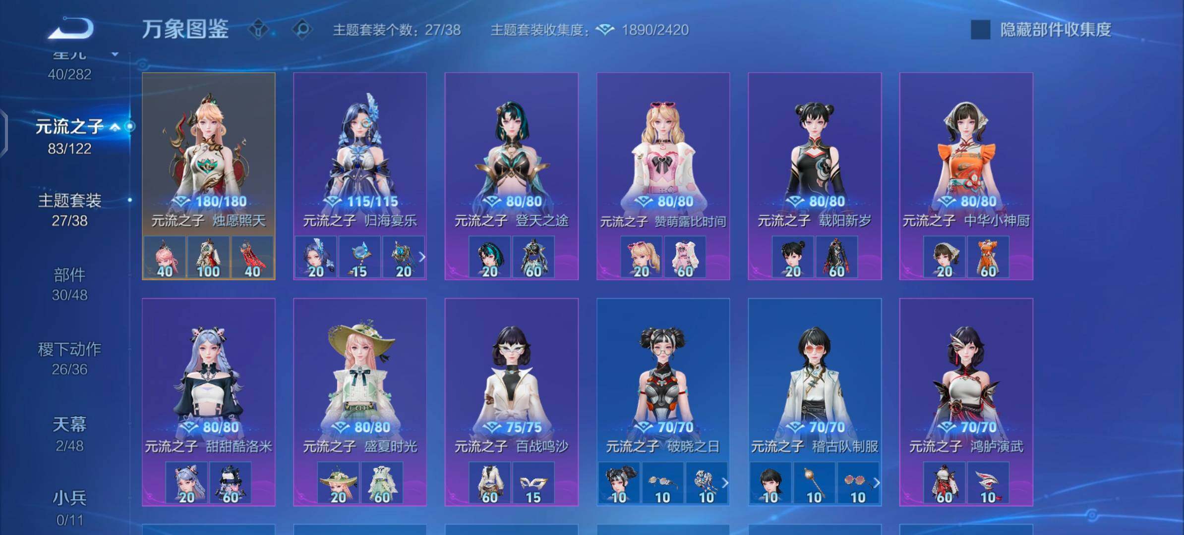 WZLX4276371王者荣耀账号详情图14