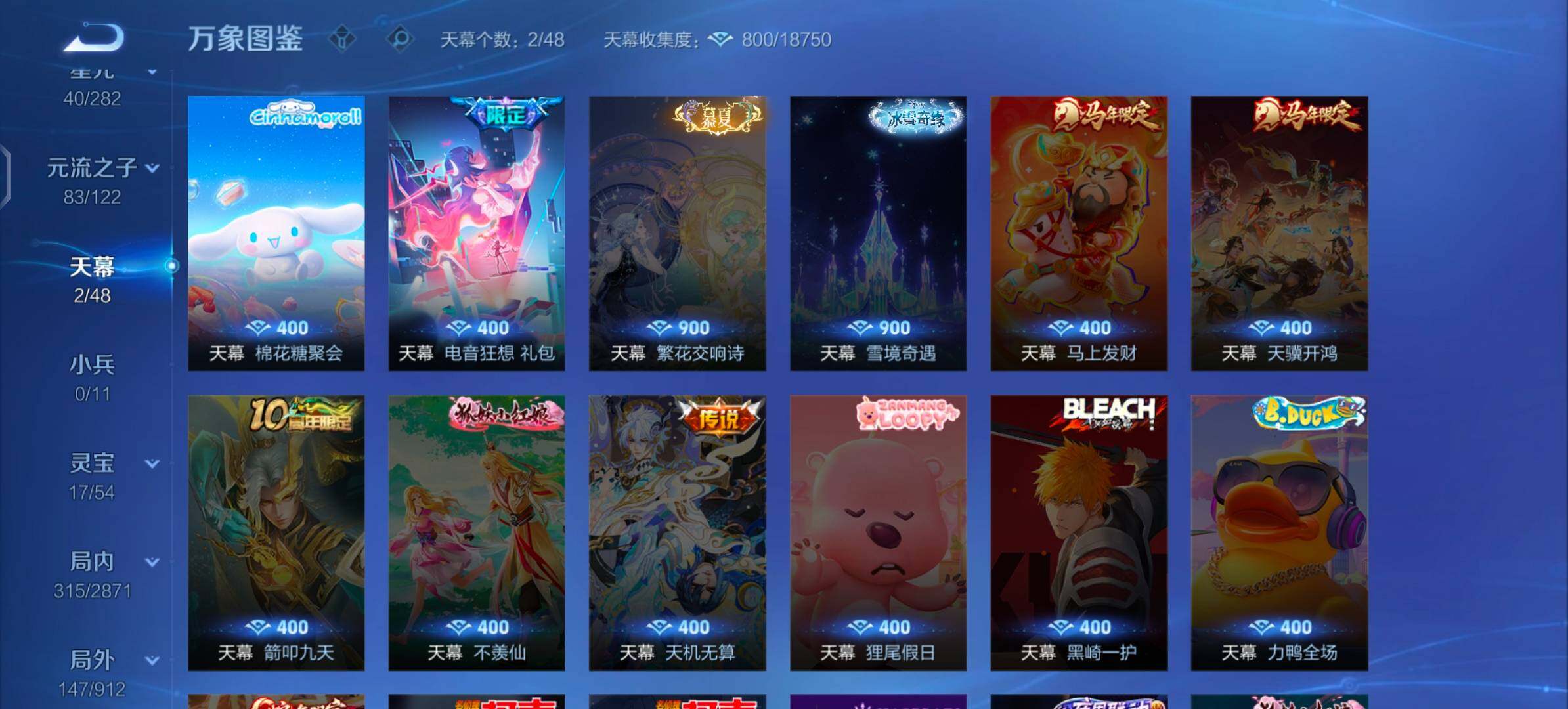 WZLX4276371王者荣耀账号详情图15