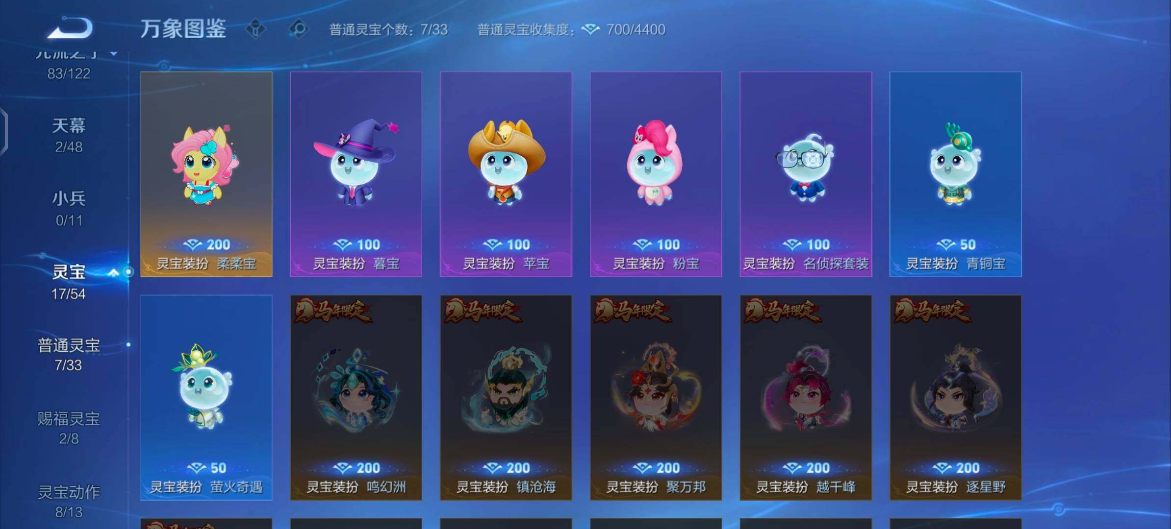 WZLX4276371王者荣耀账号详情图16