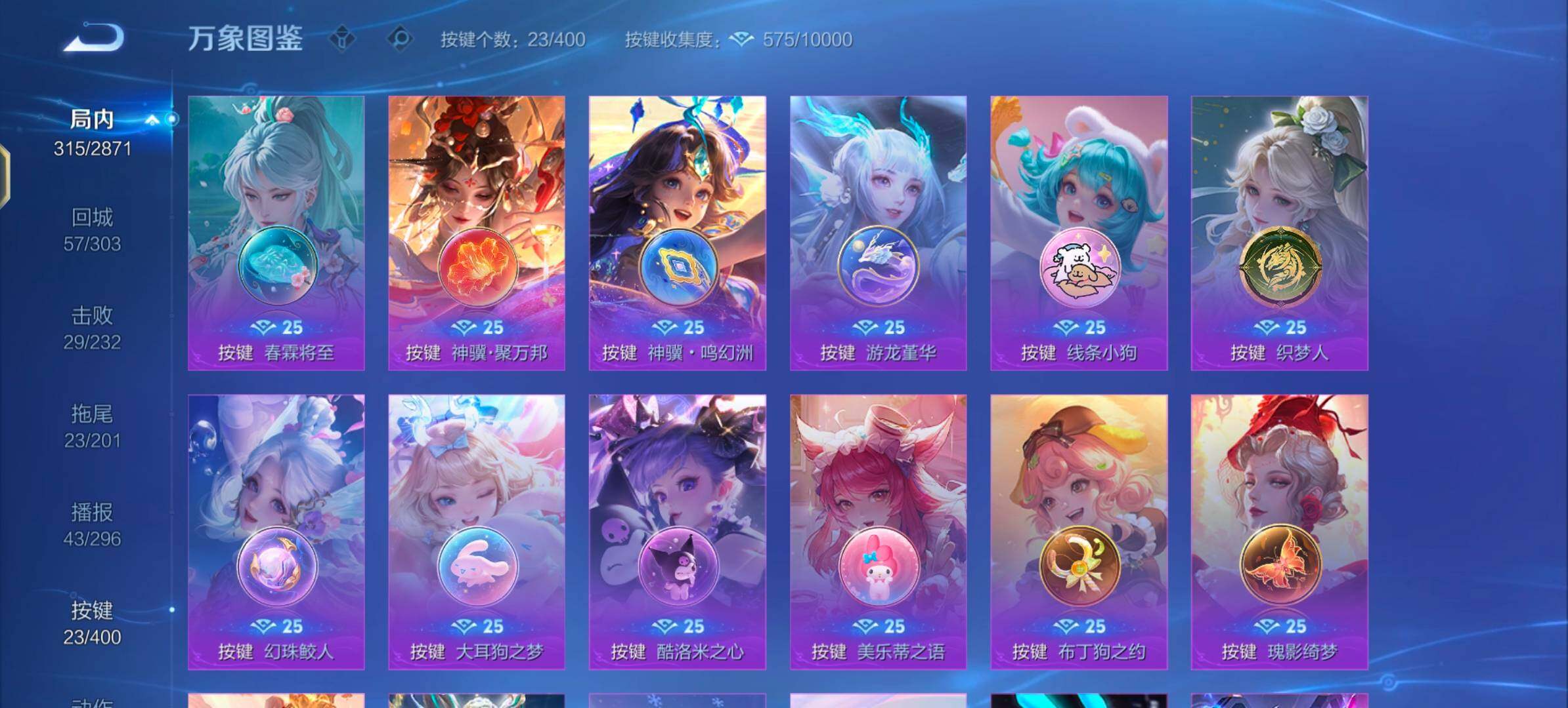 WZLX4276371王者荣耀账号详情图17