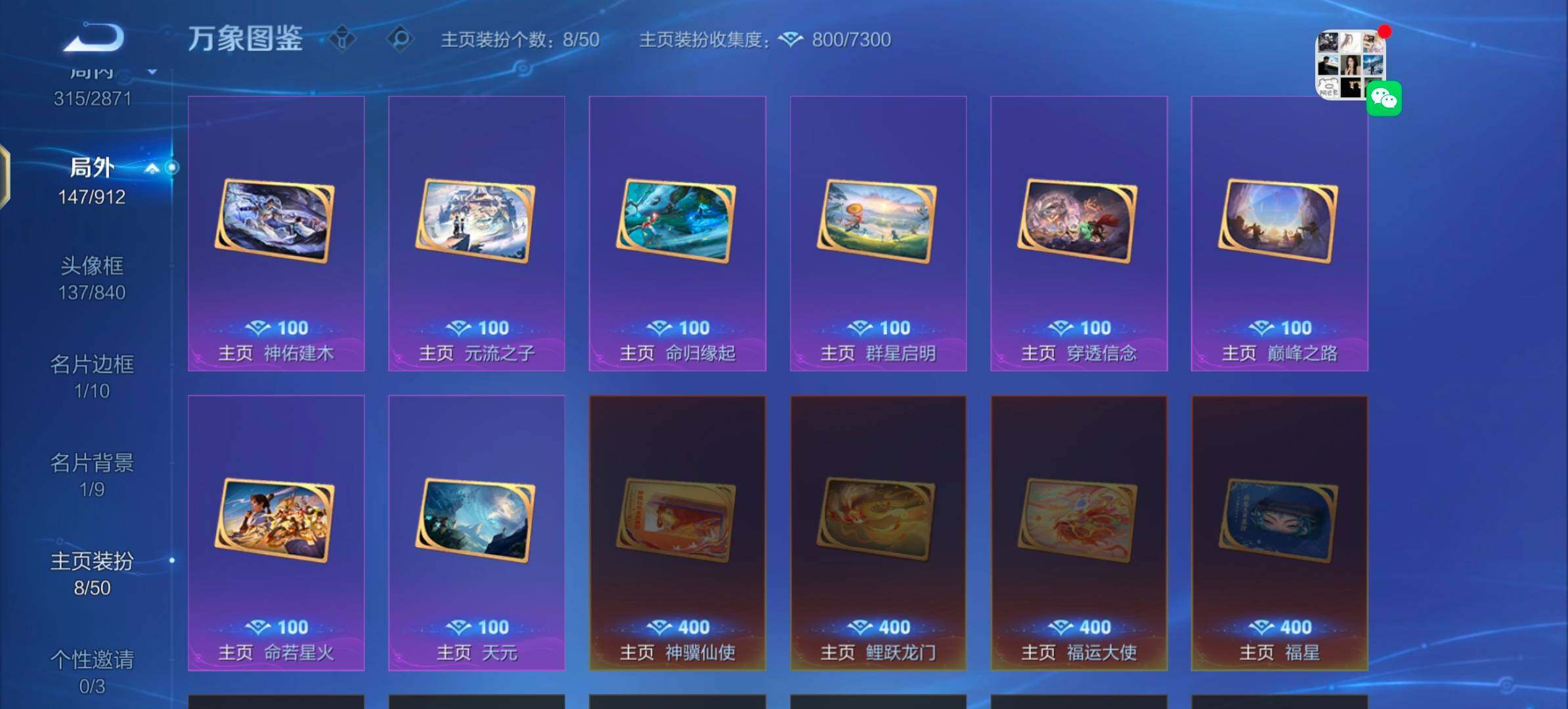 WZLX4276371王者荣耀账号详情图19