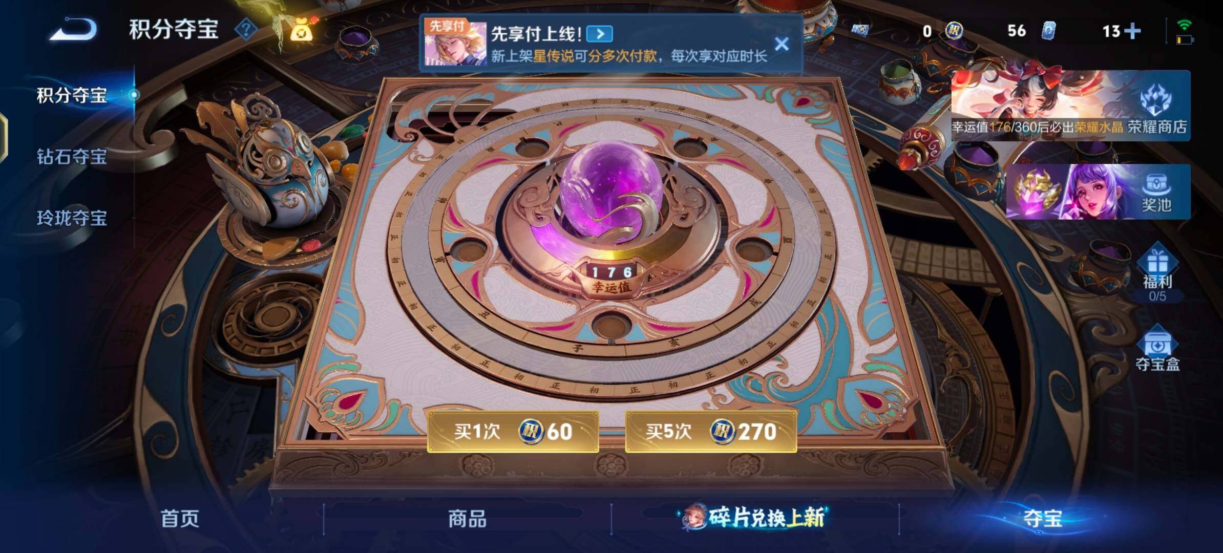 WZLX4276371王者荣耀账号详情图20