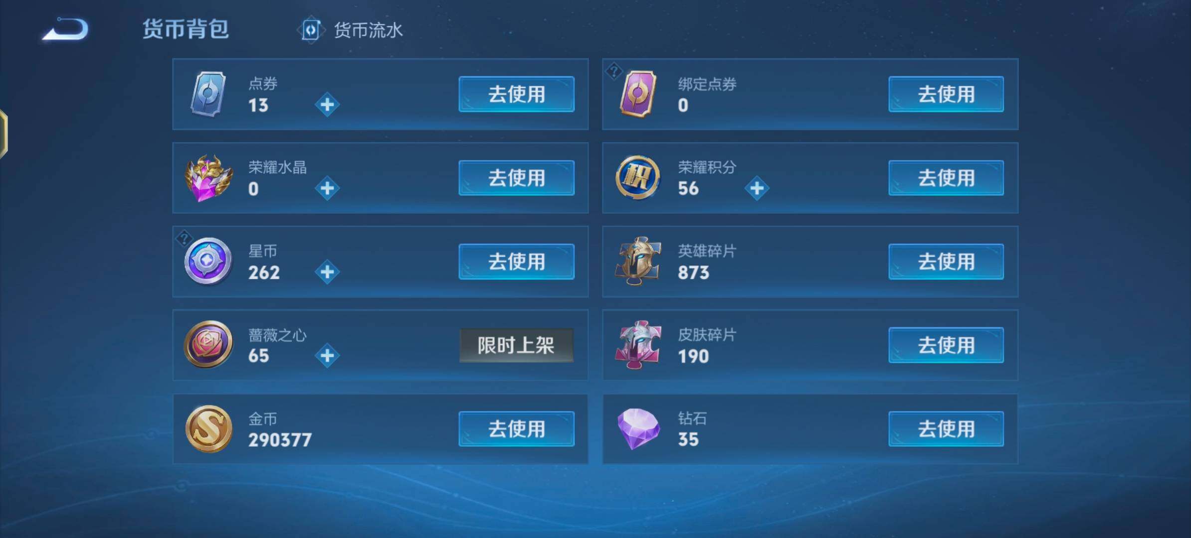 WZLX4276371王者荣耀账号详情图21