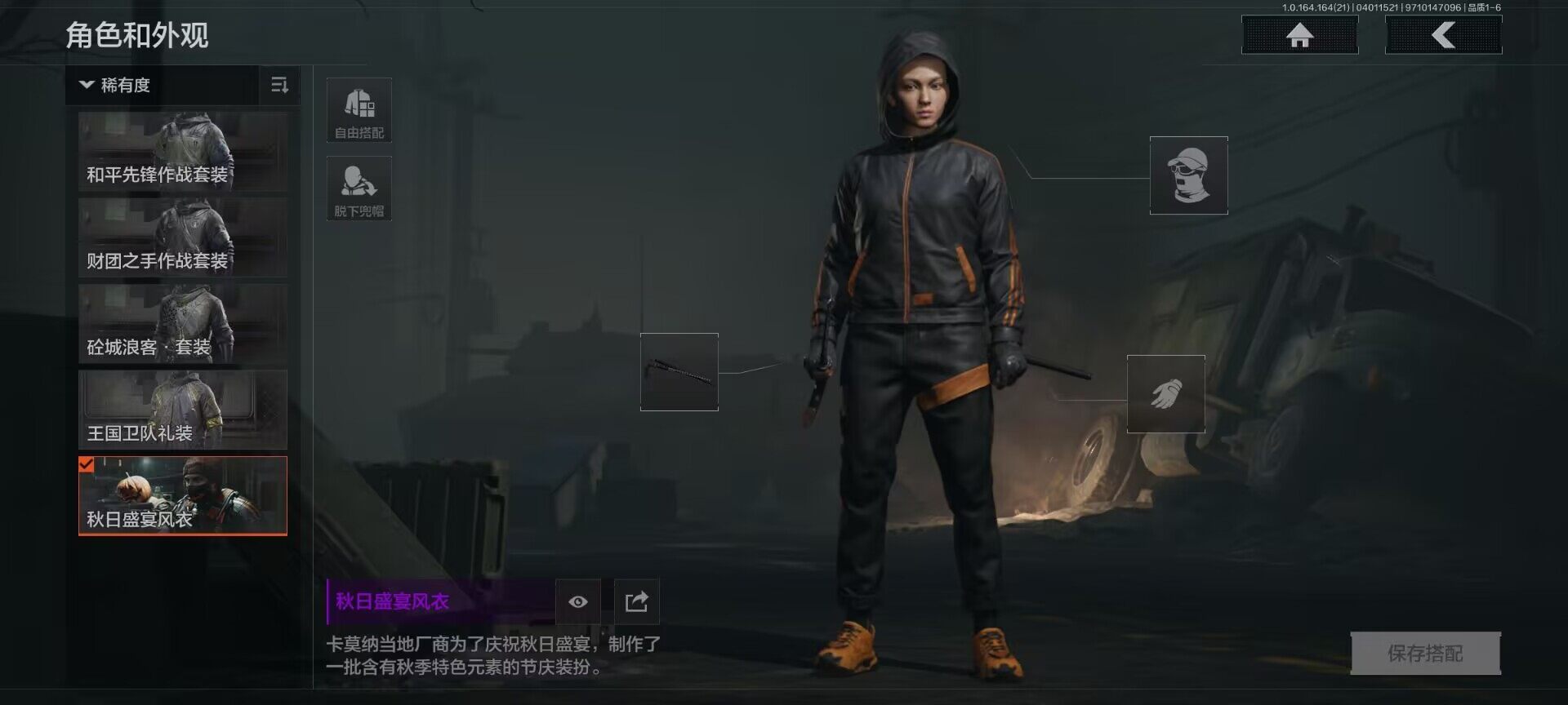 暗区突围账号安卓QQ【AQQH1050】等级：30/段位：王牌/仓库价值(百万)：1.5/柯恩币：873452/裁决手杖剑/工兵铲