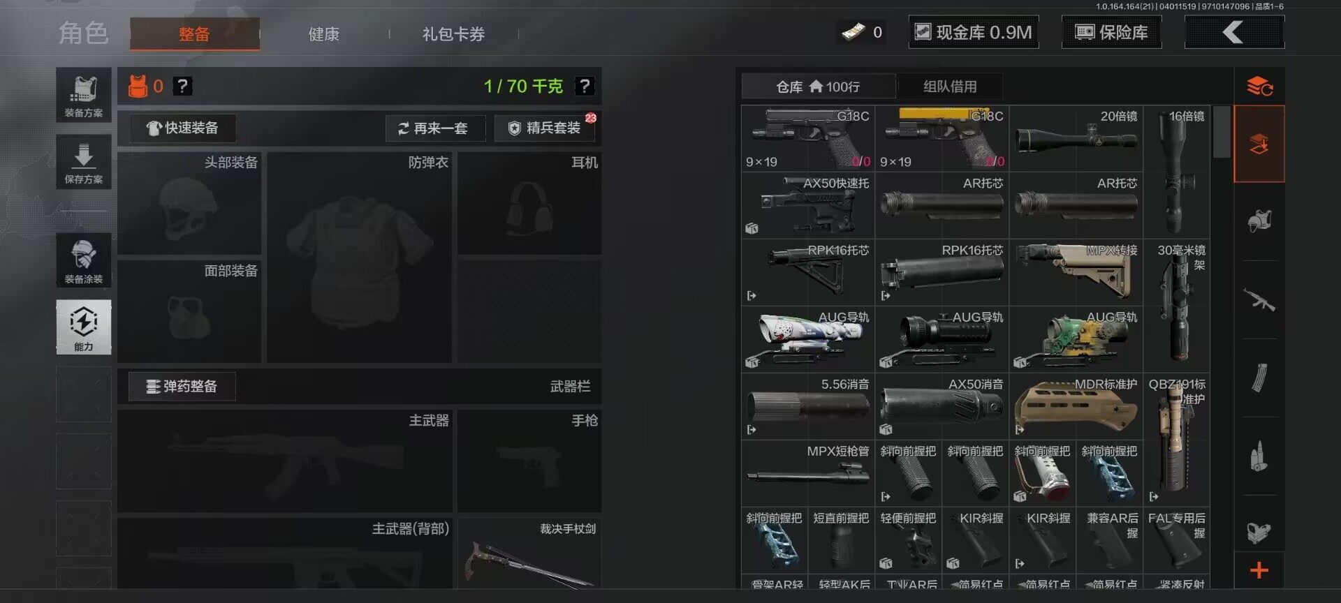 AQEY417924暗区突围账号详情图3