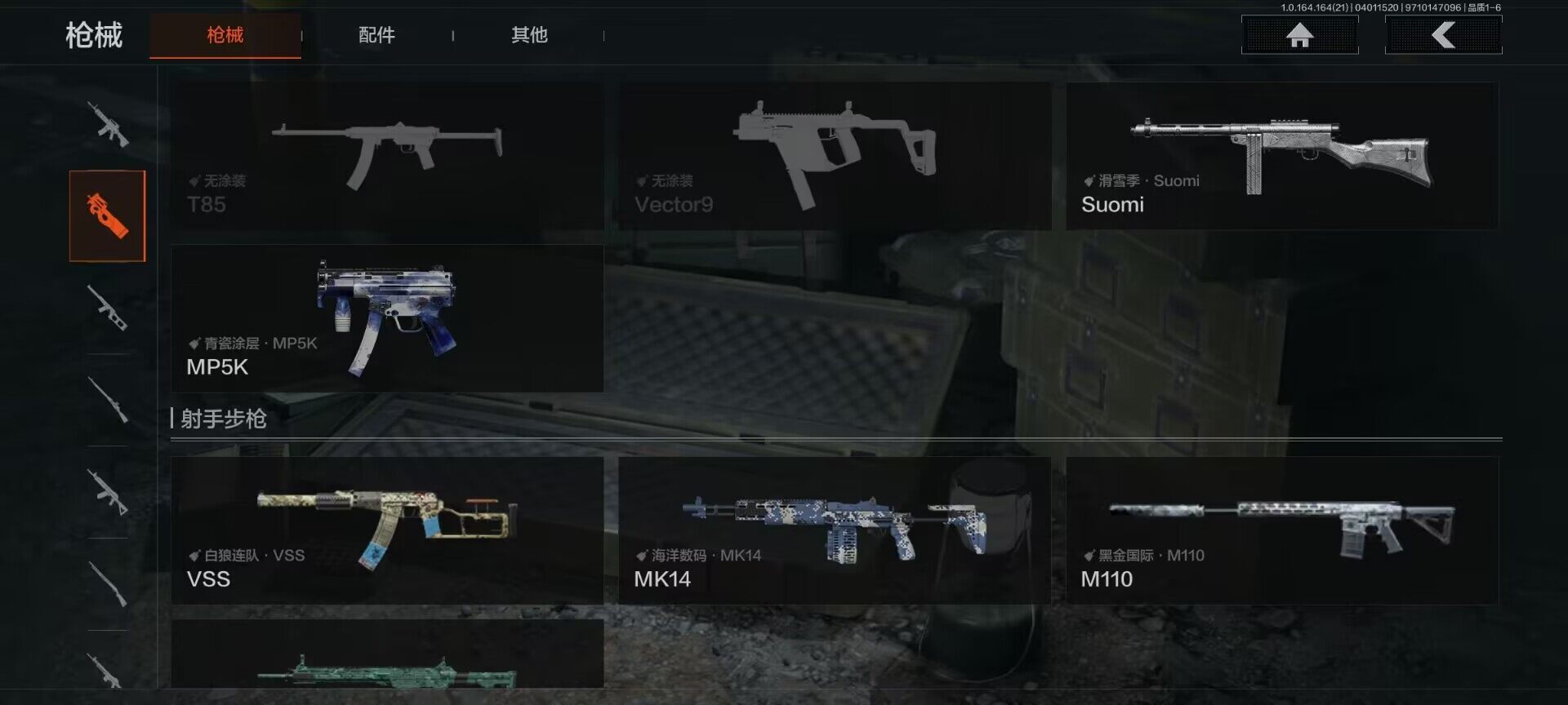 AQEY417924暗区突围账号详情图5