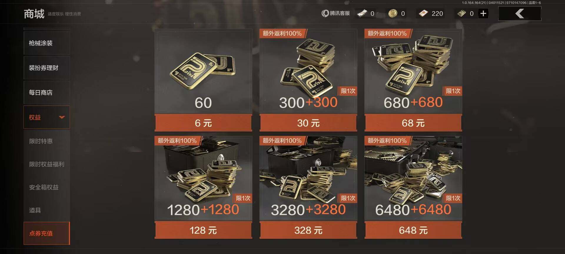 AQEY417924暗区突围账号详情图6