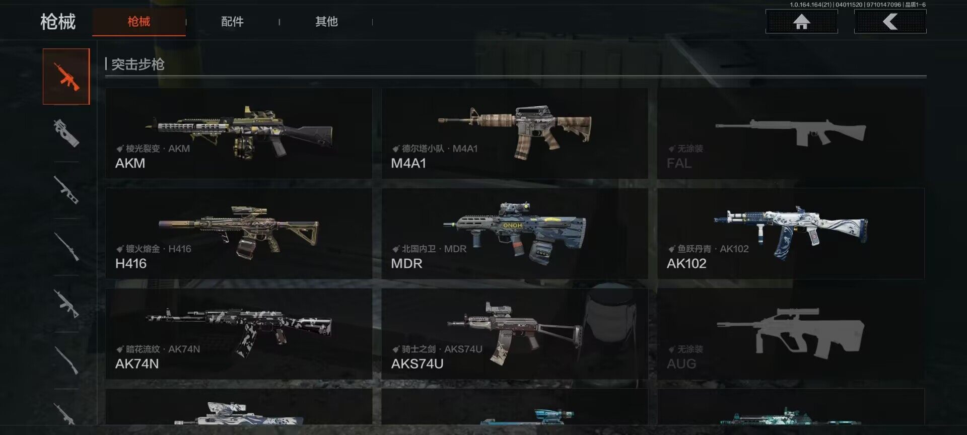 AQEY417924暗区突围账号详情图7