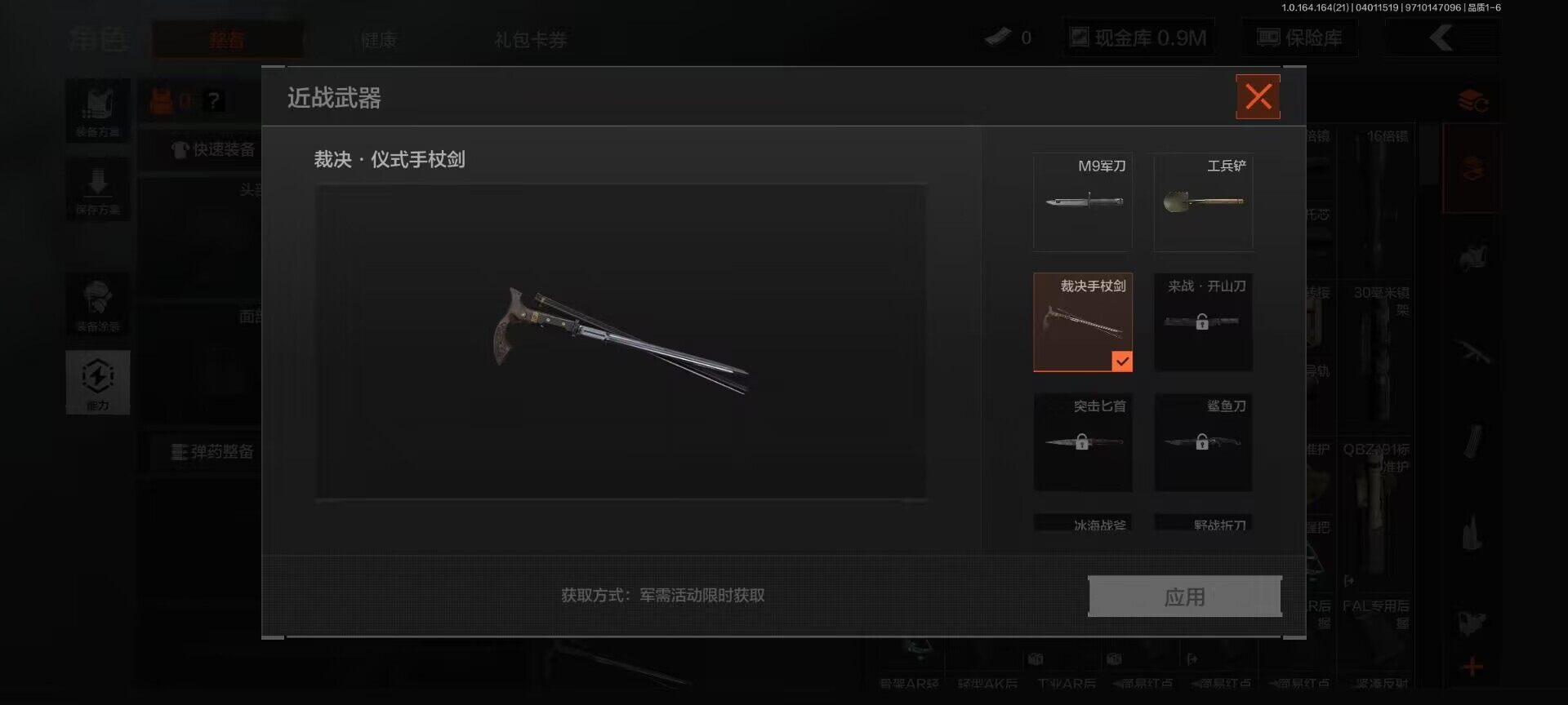 AQEY417924暗区突围账号详情图8