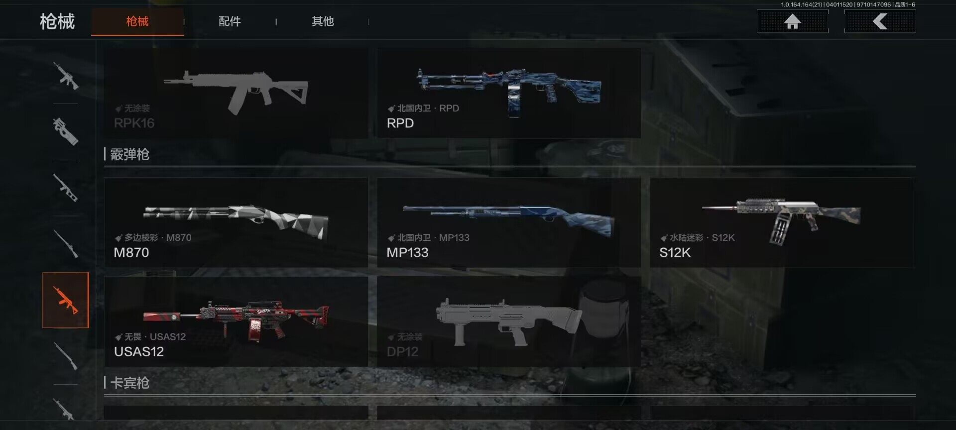 AQEY417924暗区突围账号详情图11