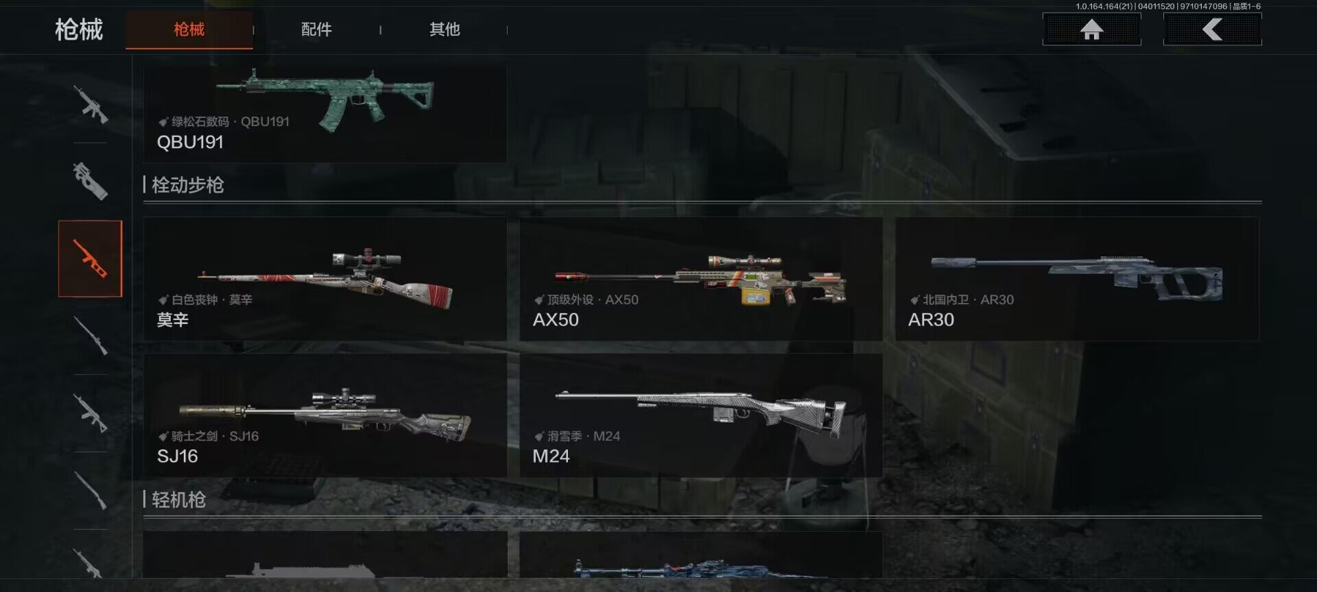 AQEY417924暗区突围账号详情图12