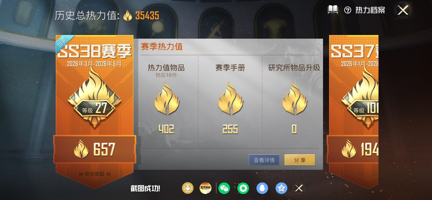 HPLX4154983和平精英账号详情图4