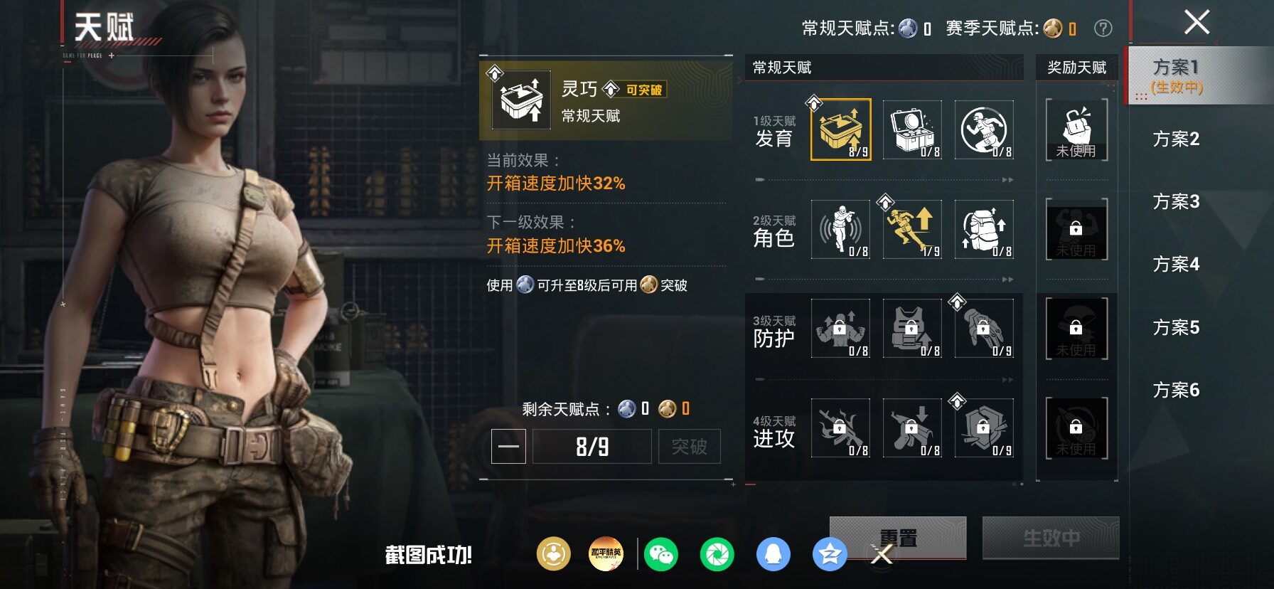 HPLX4154983和平精英账号详情图3