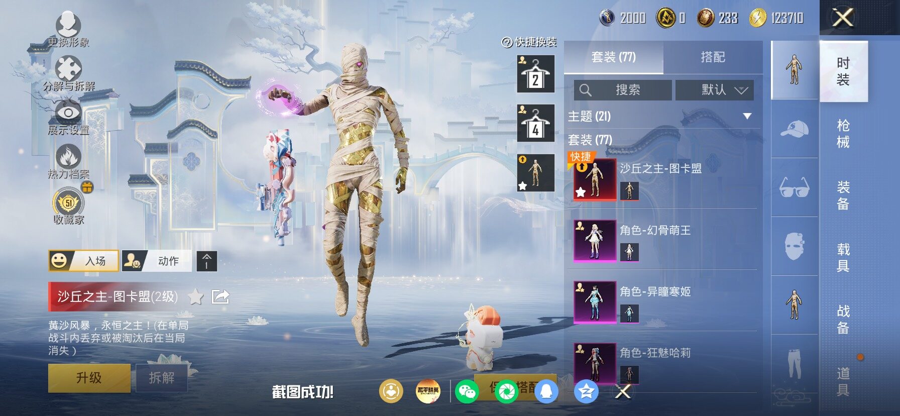 HPLX4154983和平精英账号详情图10