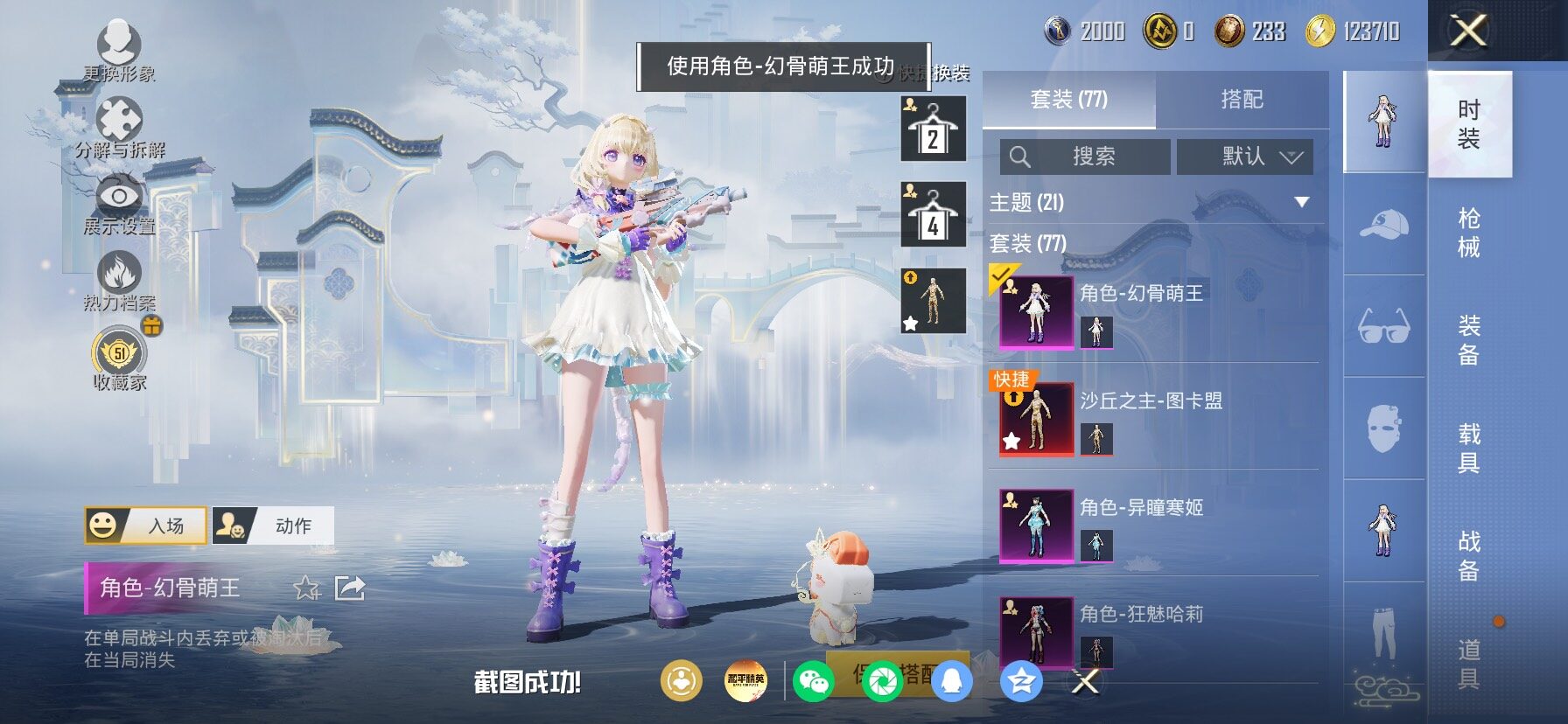 HPLX4154983和平精英账号详情图5