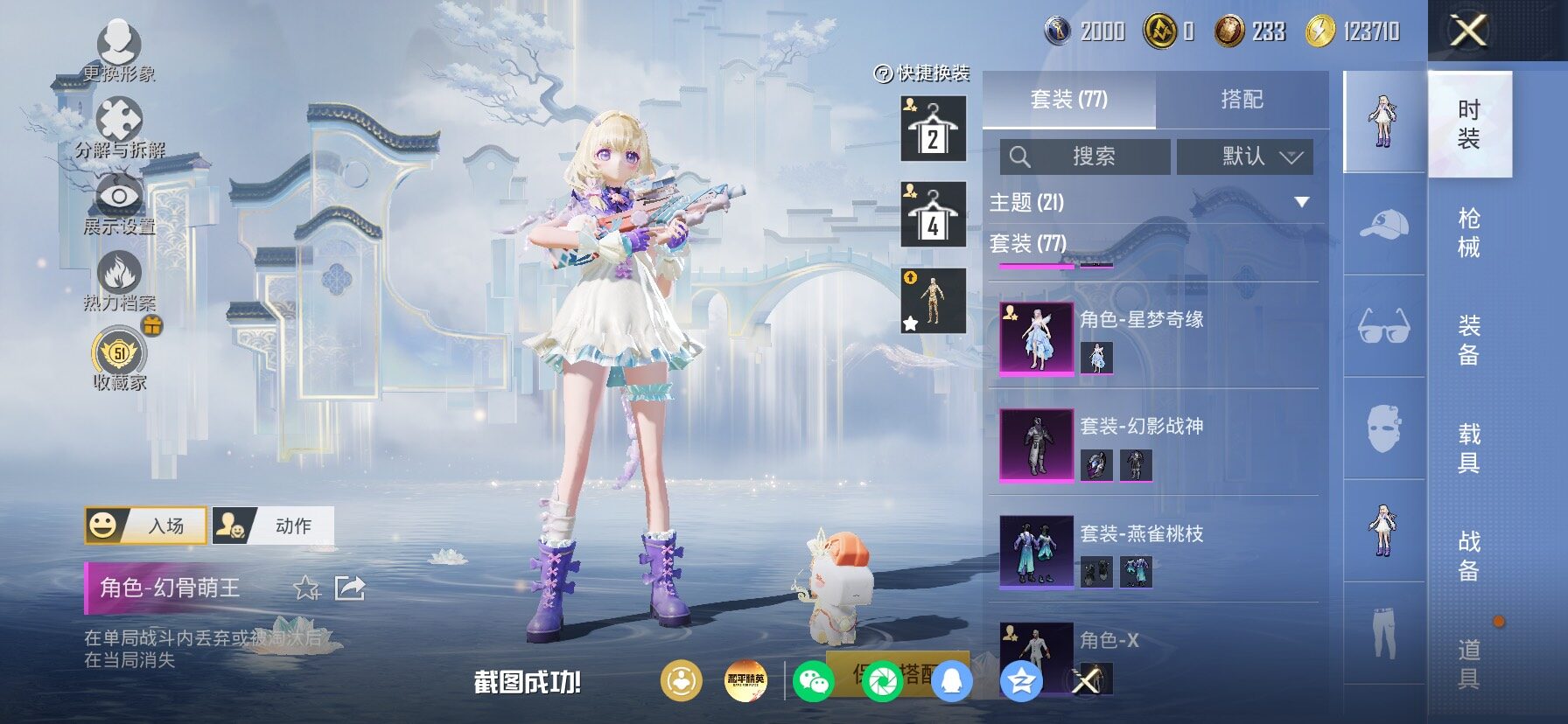 HPLX4154983和平精英账号详情图6