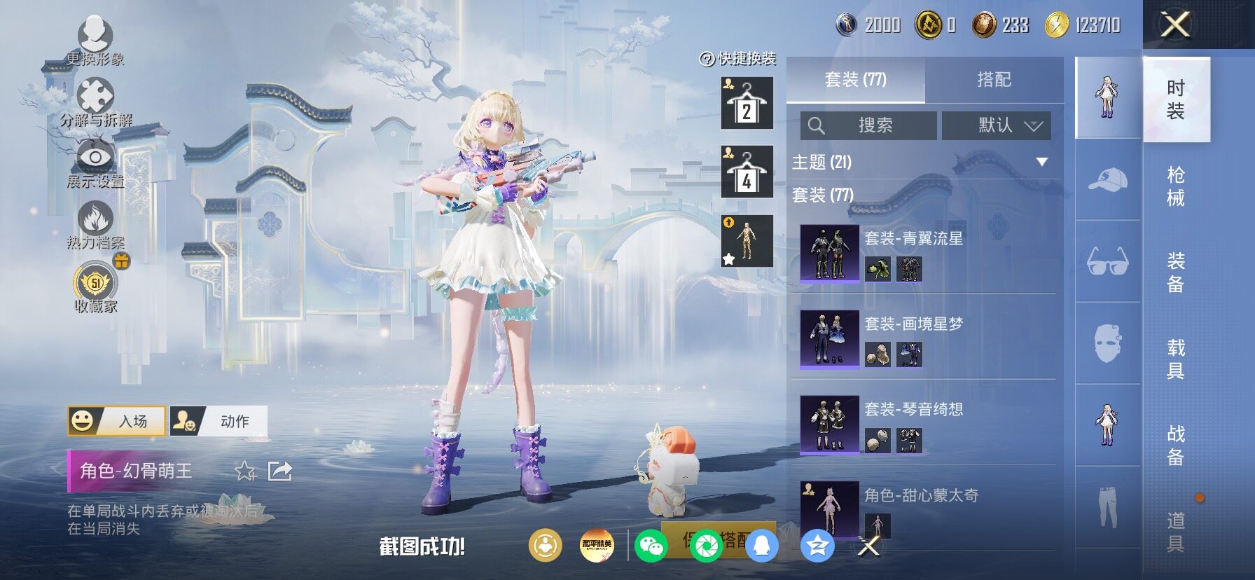 HPLX4154983和平精英账号详情图8