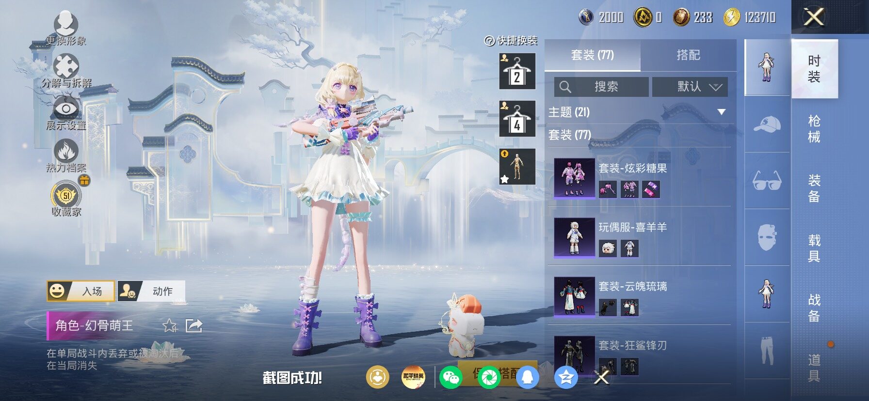 HPLX4154983和平精英账号详情图9