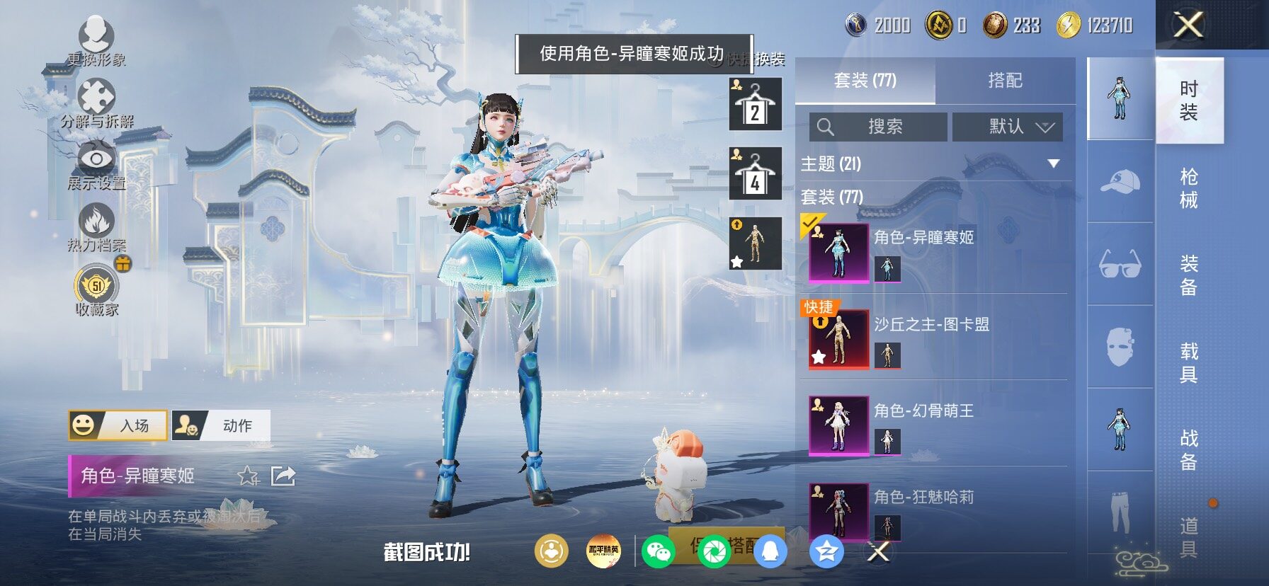 HPLX4154983和平精英账号详情图12