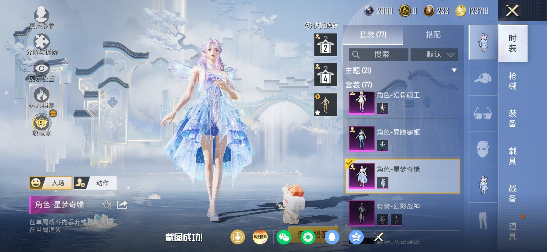 HPLX4154983和平精英账号详情图14