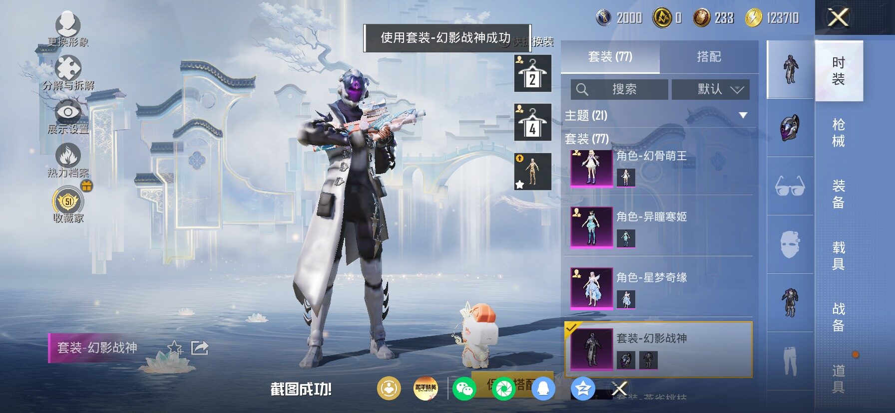 HPLX4154983和平精英账号详情图15