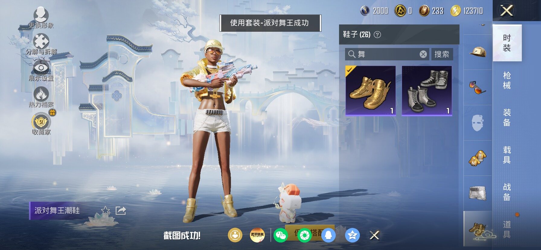 HPLX4154983和平精英账号详情图11