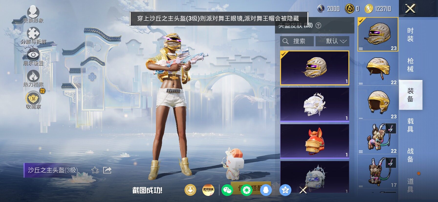 HPLX4154983和平精英账号详情图16