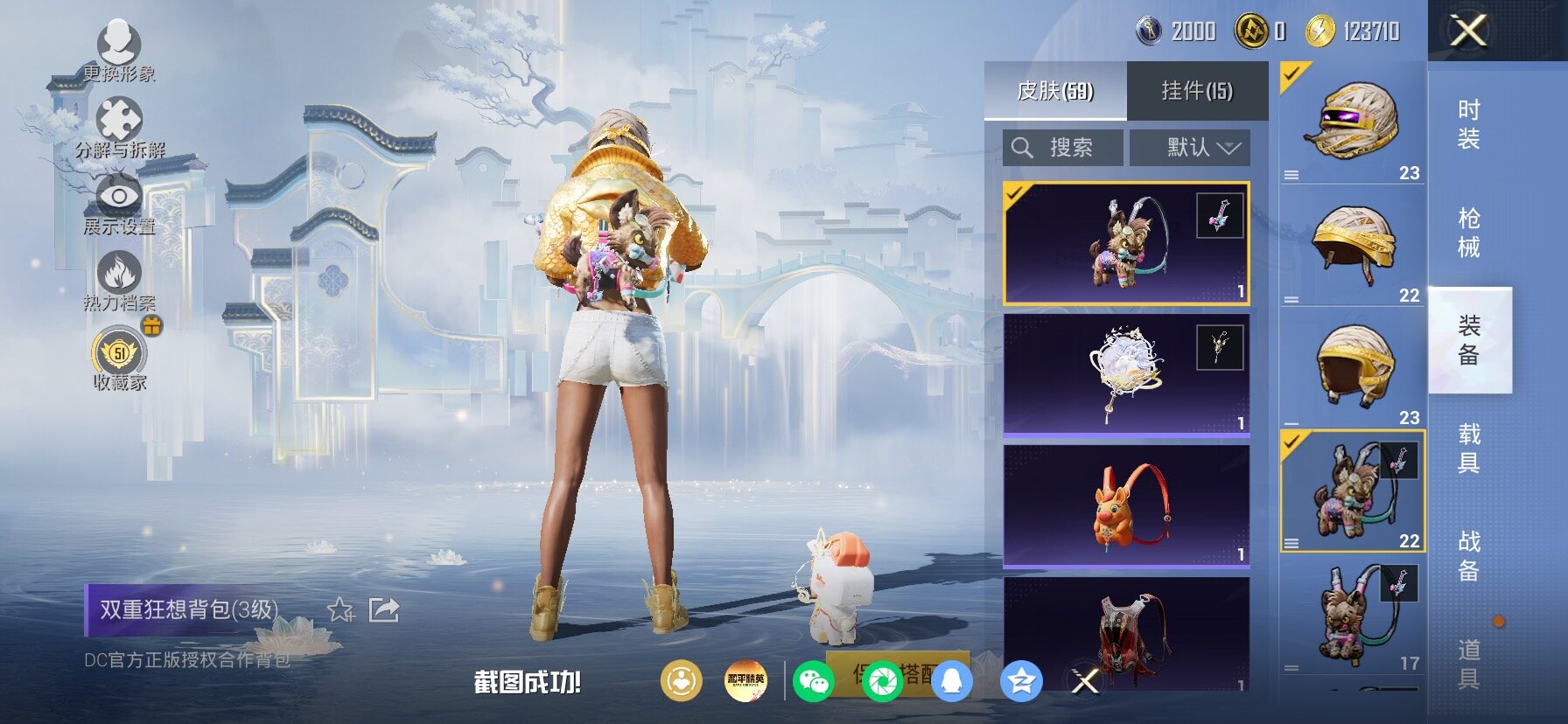 HPLX4154983和平精英账号详情图17