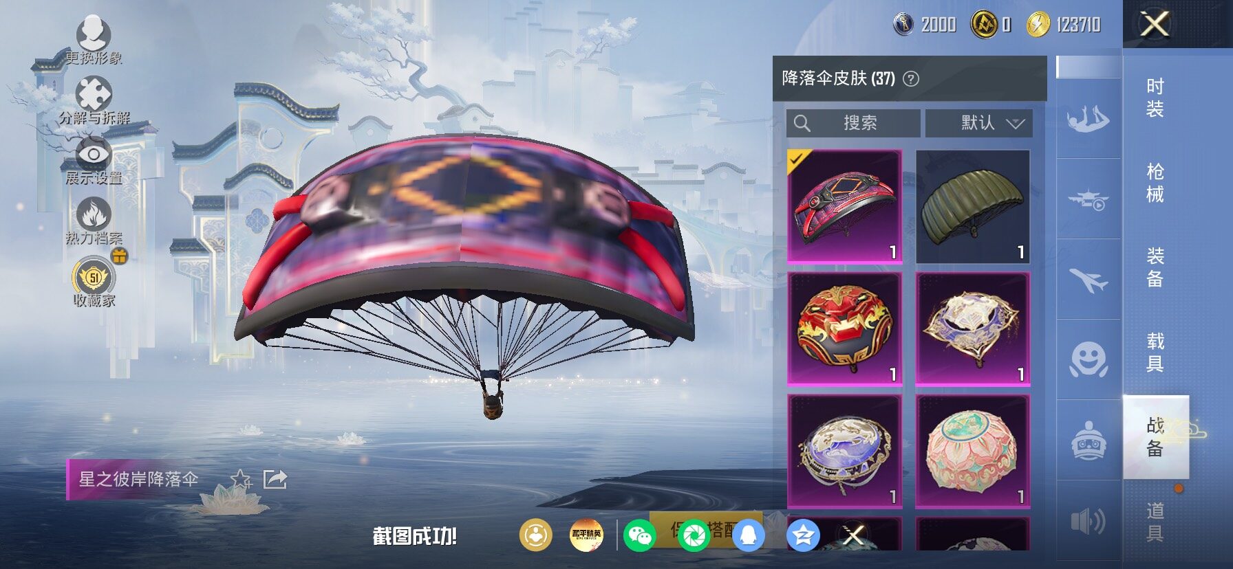 HPLX4154983和平精英账号详情图18