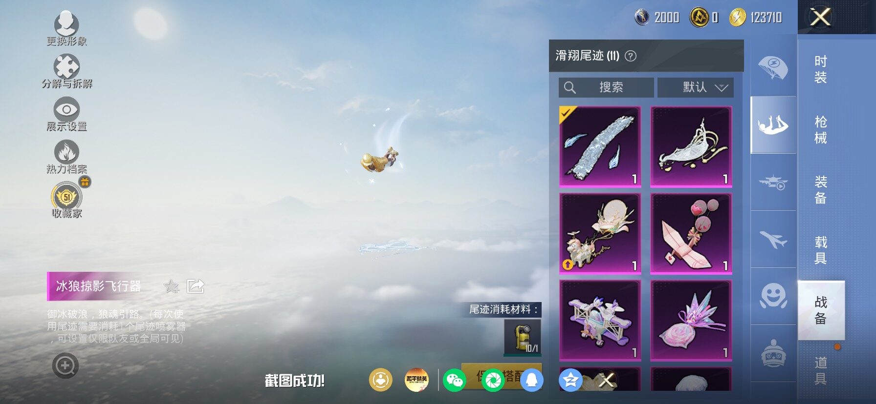 HPLX4154983和平精英账号详情图20