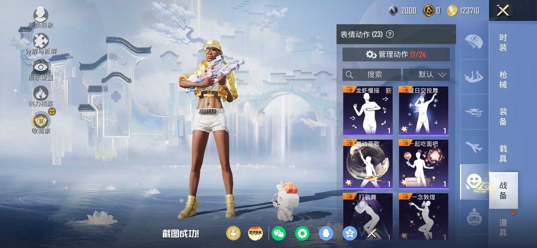 HPLX4154983和平精英账号详情图21