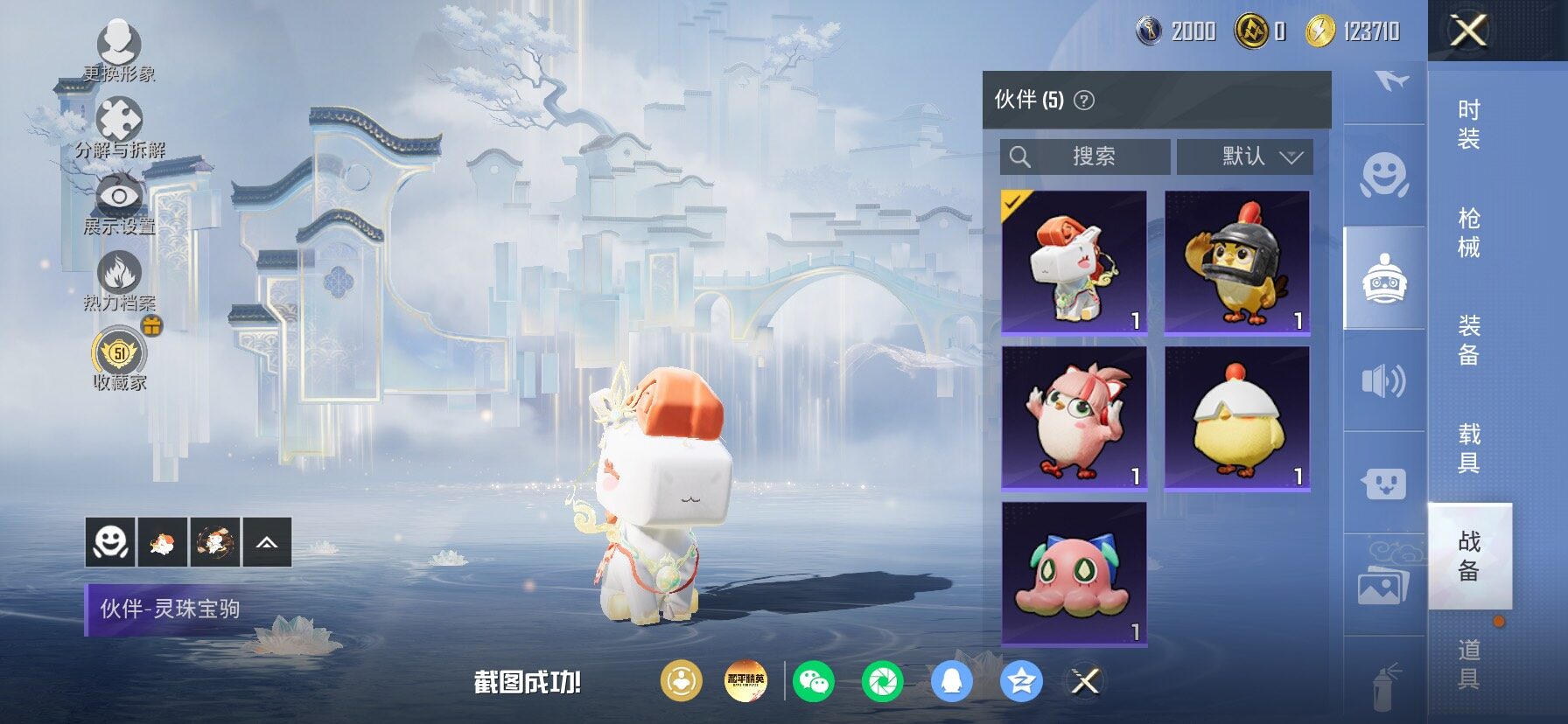 HPLX4154983和平精英账号详情图22