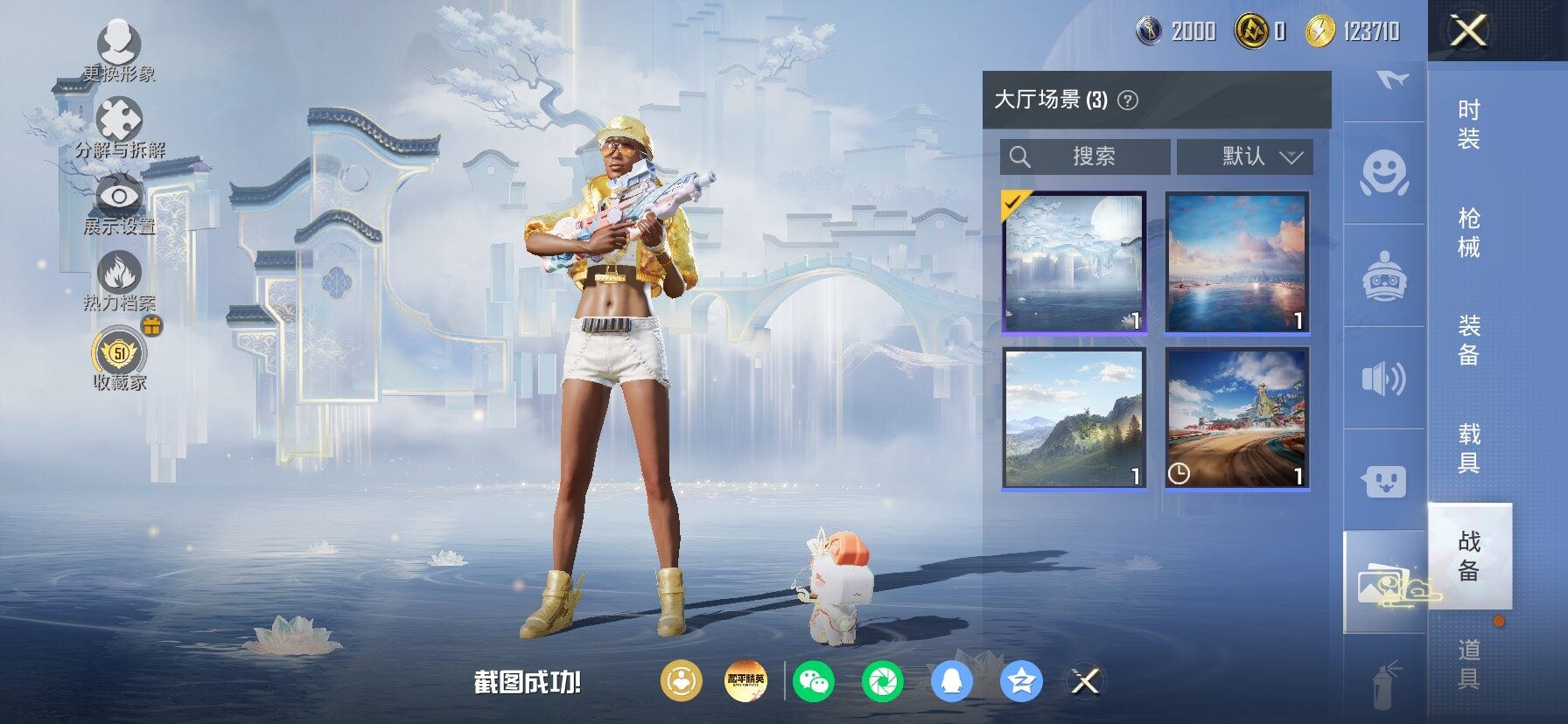 HPLX4154983和平精英账号详情图23